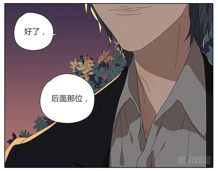 《相亲终结者》42.有意思的相遇 第18页