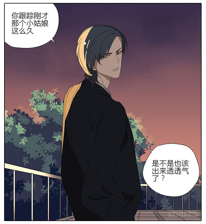 《相亲终结者》42.有意思的相遇 第19页