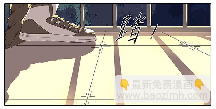 《相亲终结者》42.有意思的相遇 第21页