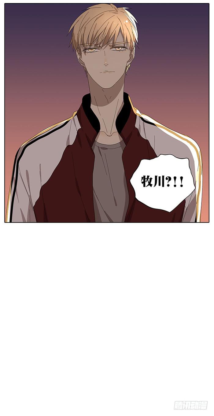 《相亲终结者》42.有意思的相遇 第25页