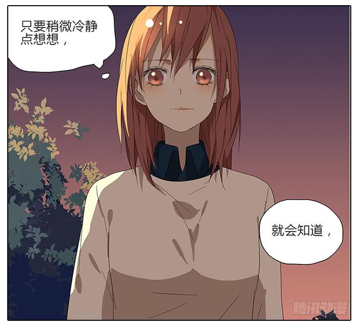 《相亲终结者》42.有意思的相遇 第3页