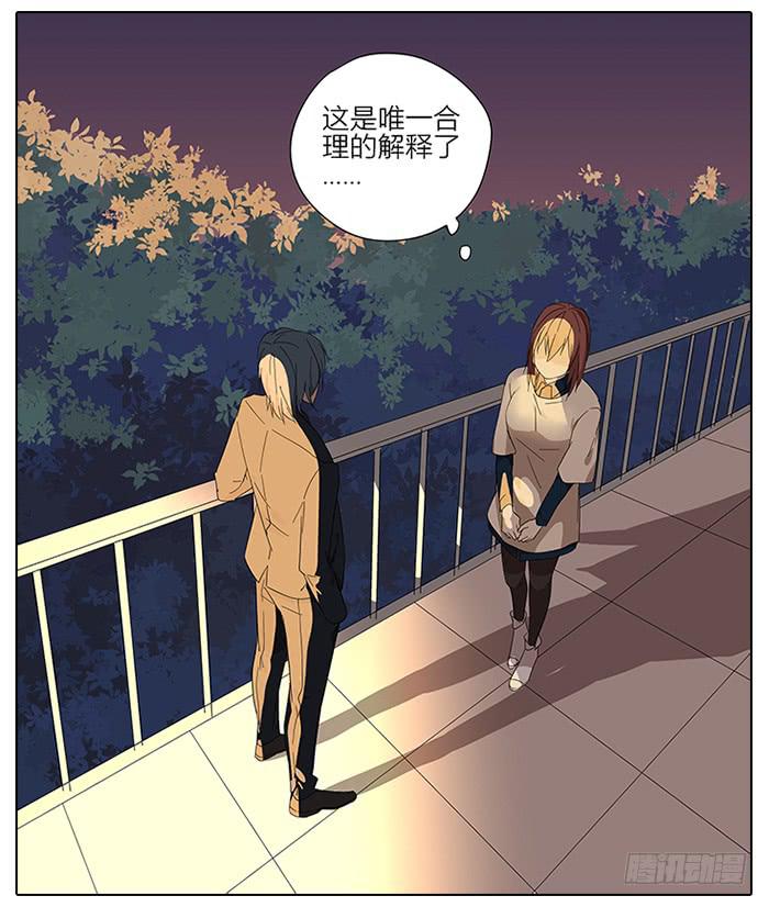 《相亲终结者》42.有意思的相遇 第4页