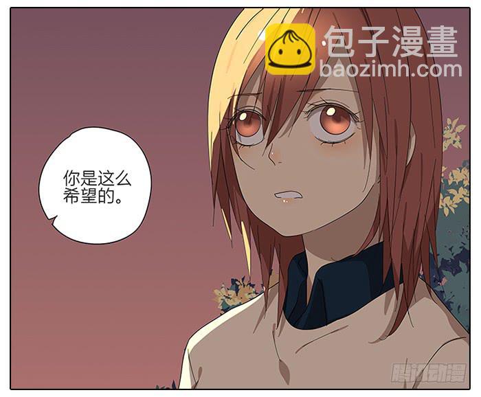 《相亲终结者》42.有意思的相遇 第6页