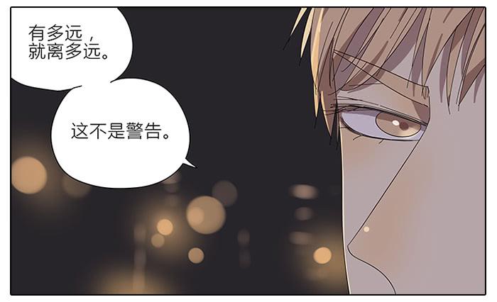 《相亲终结者》43.远离她！ 第10页