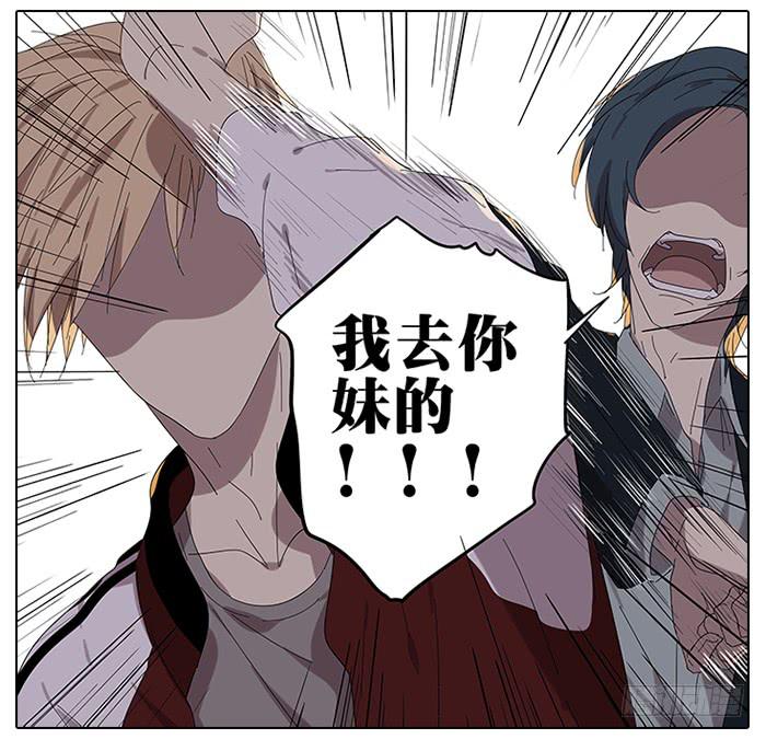 《相亲终结者》43.远离她！ 第13页