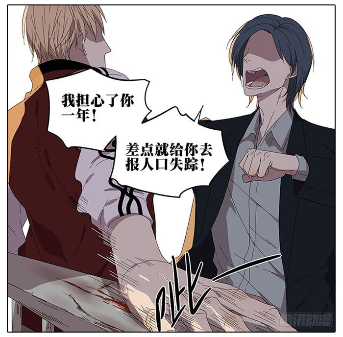 《相亲终结者》43.远离她！ 第14页