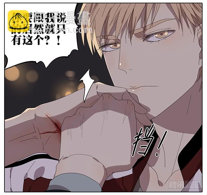 《相亲终结者》43.远离她！ 第15页