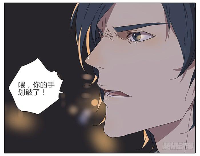 《相亲终结者》43.远离她！ 第17页