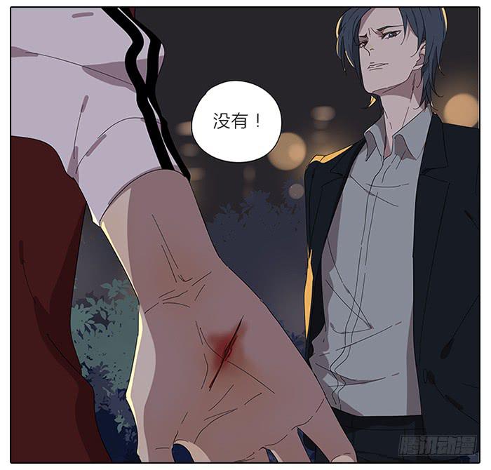 《相亲终结者》43.远离她！ 第18页