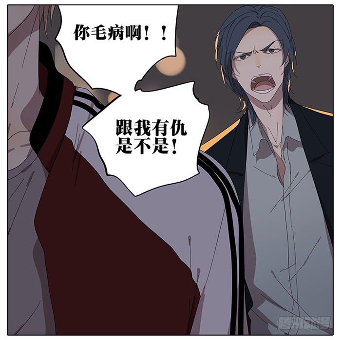 《相亲终结者》43.远离她！ 第20页