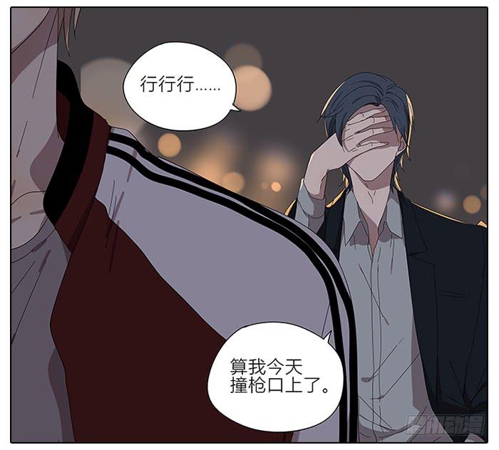 《相亲终结者》43.远离她！ 第22页