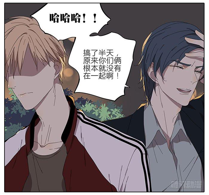 《相亲终结者》43.远离她！ 第25页