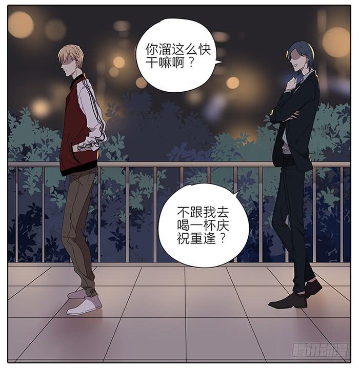 《相亲终结者》43.远离她！ 第26页