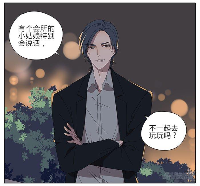 《相亲终结者》43.远离她！ 第27页