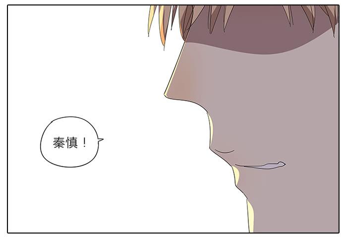 《相亲终结者》43.远离她！ 第28页