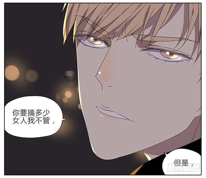 《相亲终结者》43.远离她！ 第29页