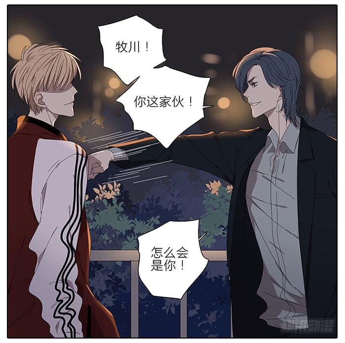 《相亲终结者》43.远离她！ 第2页