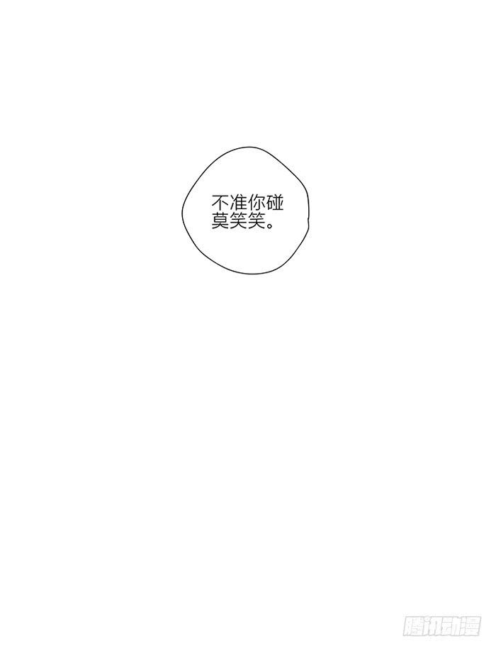 《相亲终结者》43.远离她！ 第30页