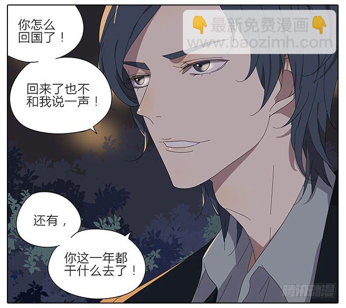 《相亲终结者》43.远离她！ 第3页