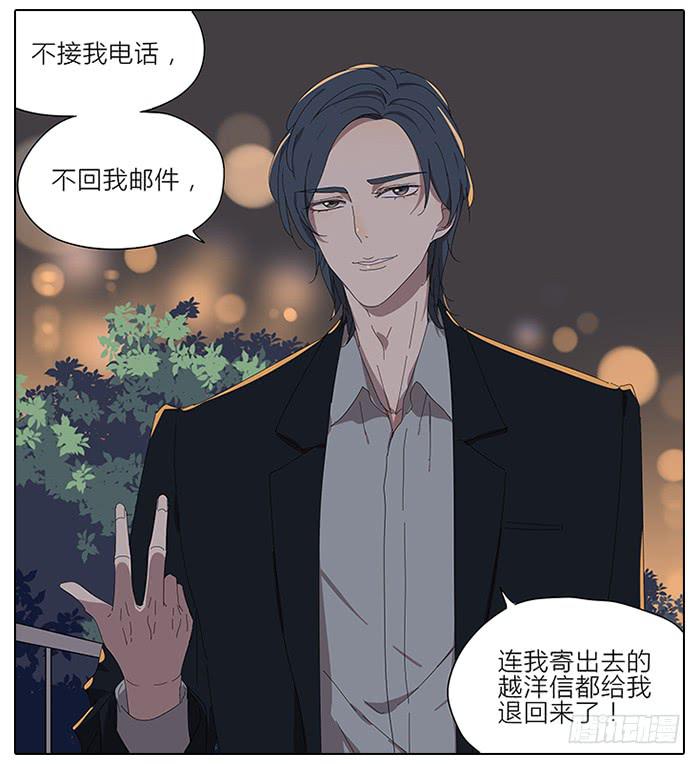 《相亲终结者》43.远离她！ 第5页