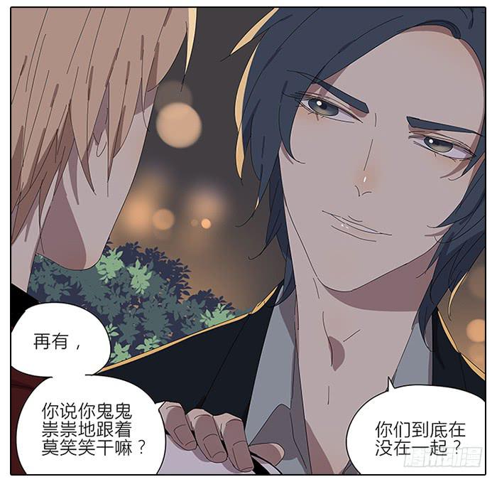 《相亲终结者》43.远离她！ 第6页