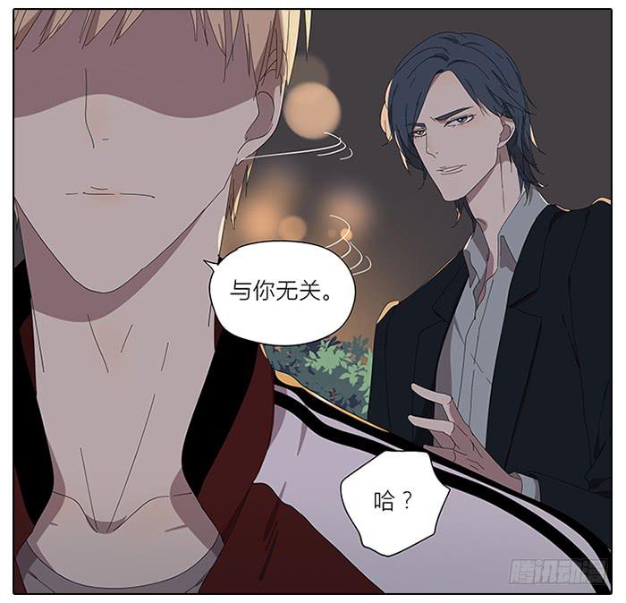 《相亲终结者》43.远离她！ 第7页