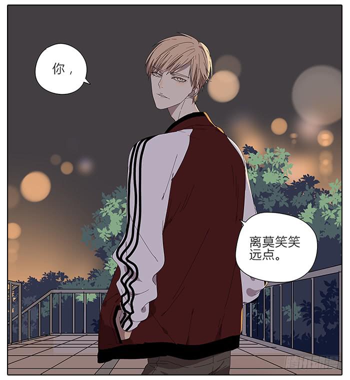 《相亲终结者》43.远离她！ 第8页