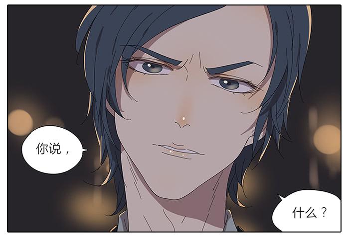 《相亲终结者》43.远离她！ 第9页