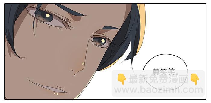 《相亲终结者》41.铁树开花 第13页