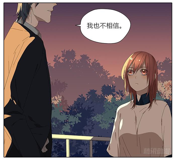《相亲终结者》41.铁树开花 第17页