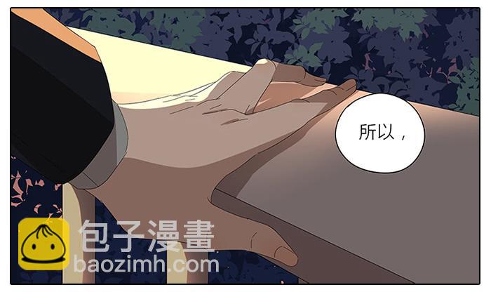 《相亲终结者》41.铁树开花 第18页