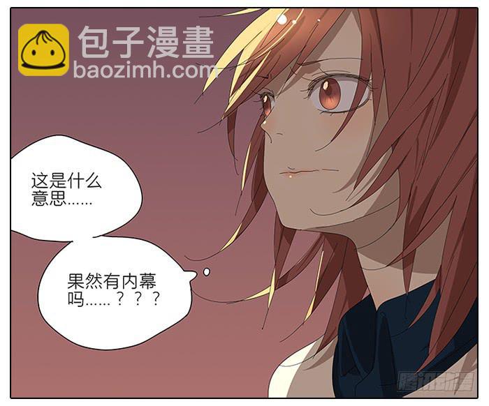 《相亲终结者》41.铁树开花 第23页