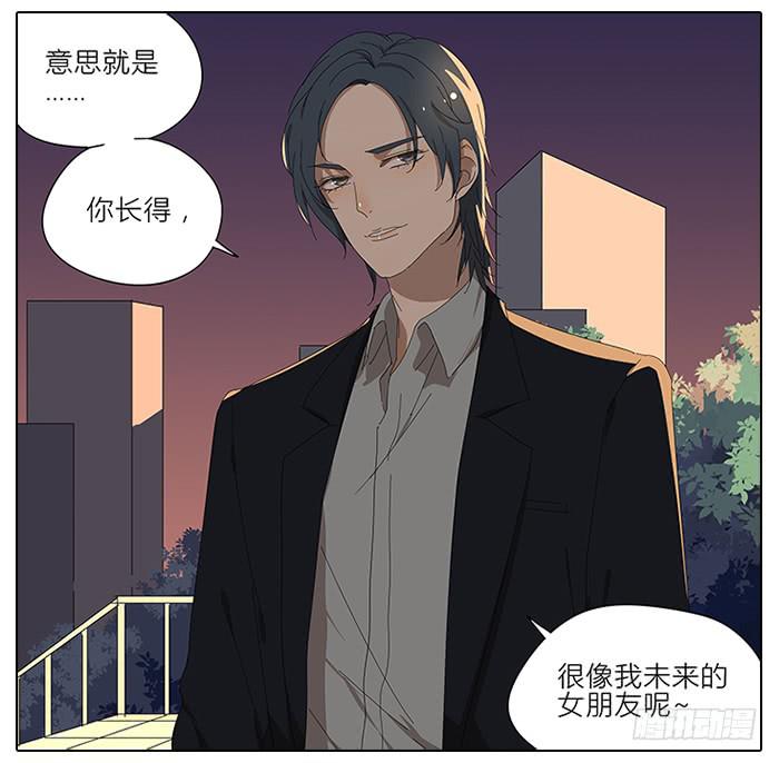 《相亲终结者》41.铁树开花 第28页