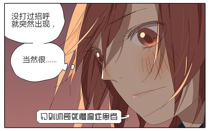 《相亲终结者》41.铁树开花 第6页