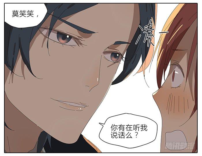 《相亲终结者》41.铁树开花 第7页