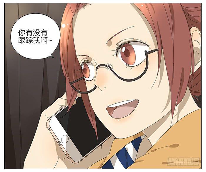 《相亲终结者》44.秦慎 第10页