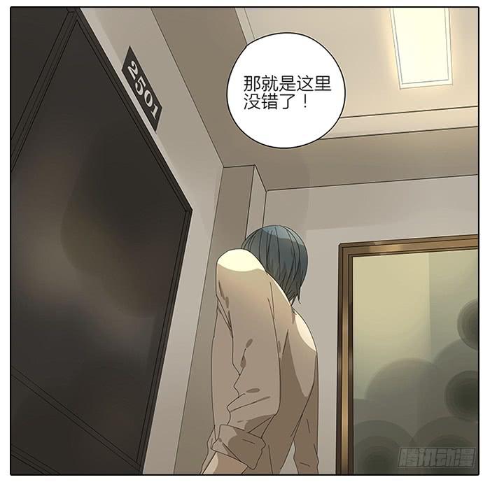 《相亲终结者》44.秦慎 第17页