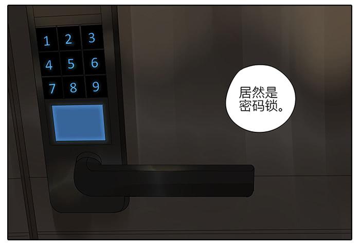 《相亲终结者》44.秦慎 第18页