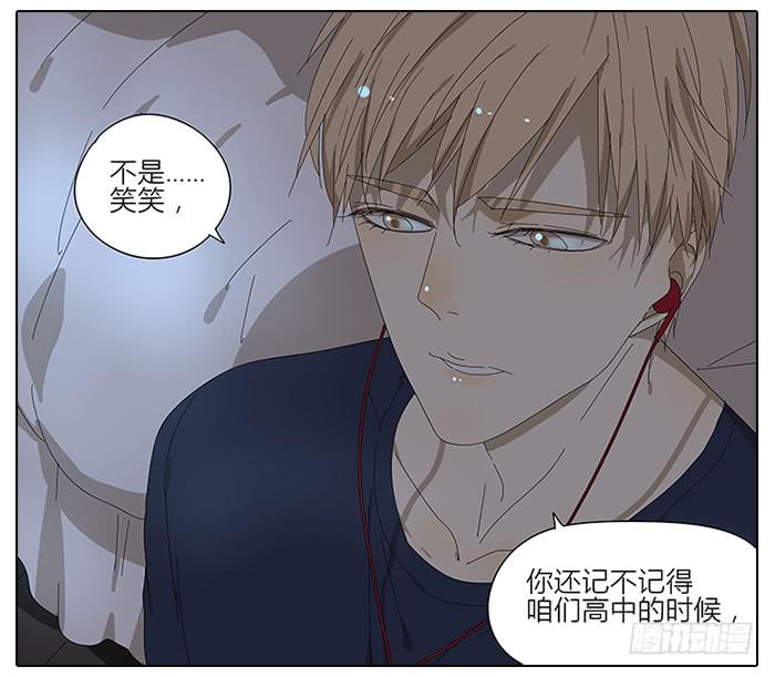 《相亲终结者》44.秦慎 第22页