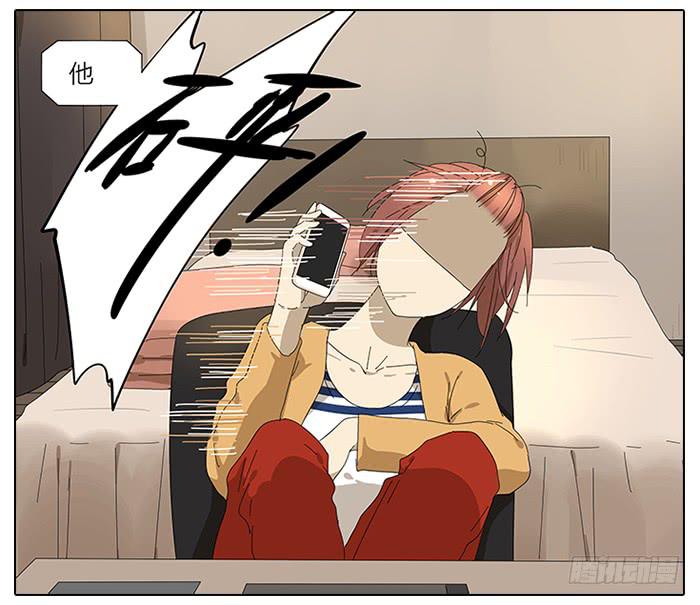 《相亲终结者》44.秦慎 第24页