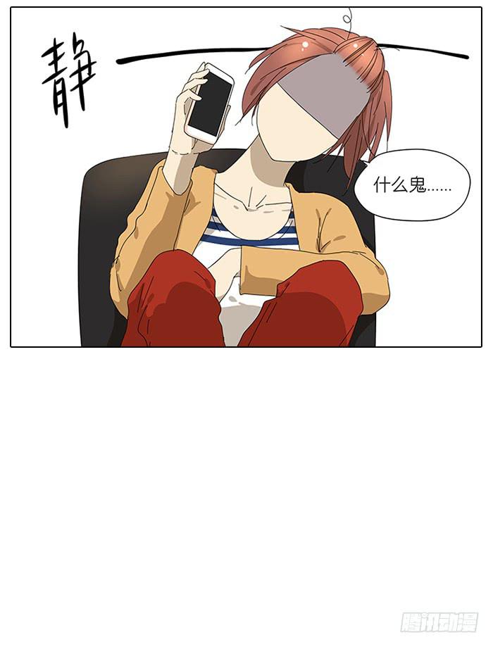 《相亲终结者》44.秦慎 第25页