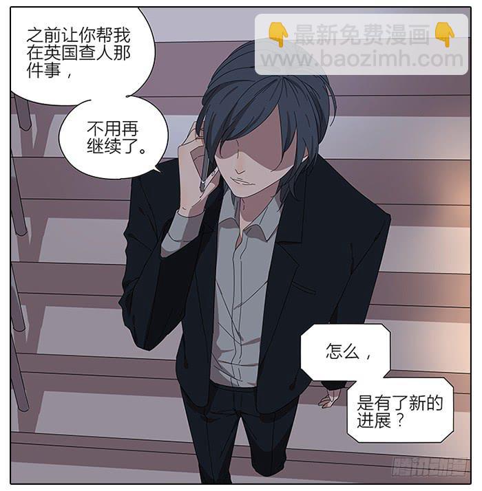 《相亲终结者》44.秦慎 第2页