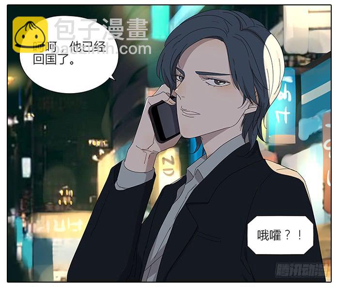《相亲终结者》44.秦慎 第3页
