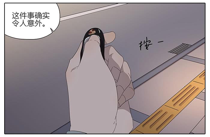 《相亲终结者》44.秦慎 第4页