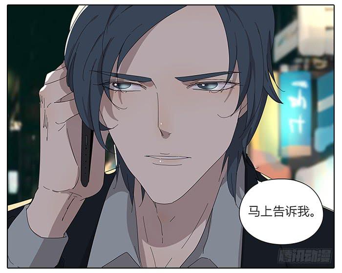 《相亲终结者》44.秦慎 第6页