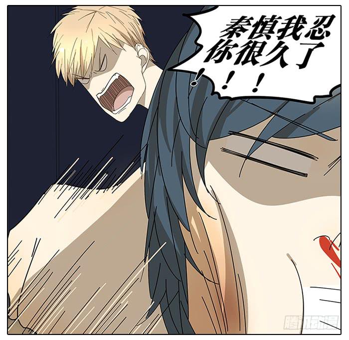 《相亲终结者》46.你是谁？ 第10页