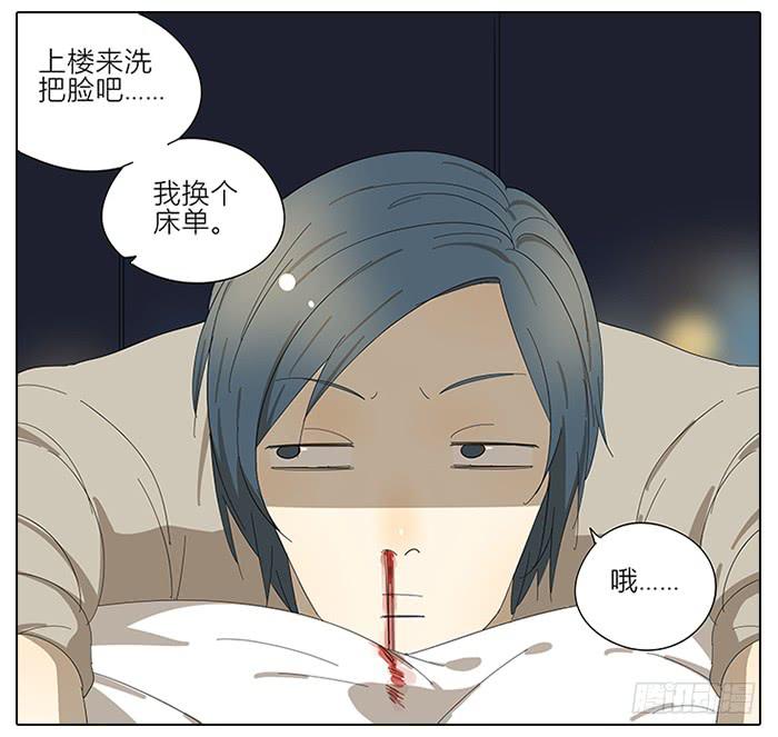 《相亲终结者》46.你是谁？ 第12页