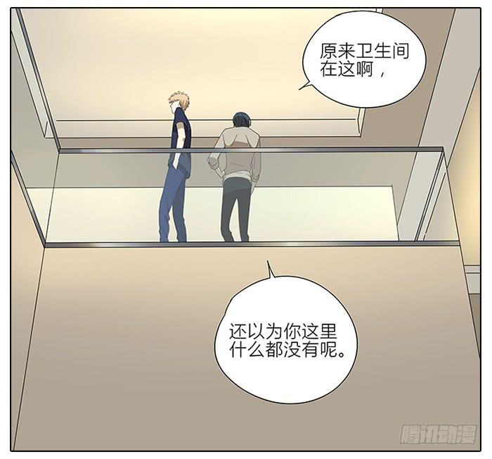 《相亲终结者》46.你是谁？ 第13页