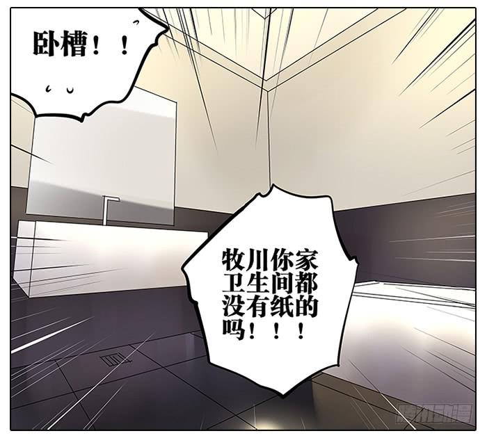 《相亲终结者》46.你是谁？ 第14页