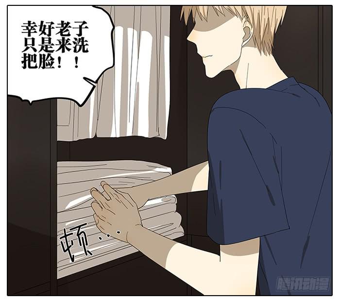 《相亲终结者》46.你是谁？ 第15页